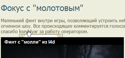 Баг: всплывающее окошко участника не отображается поверх видео